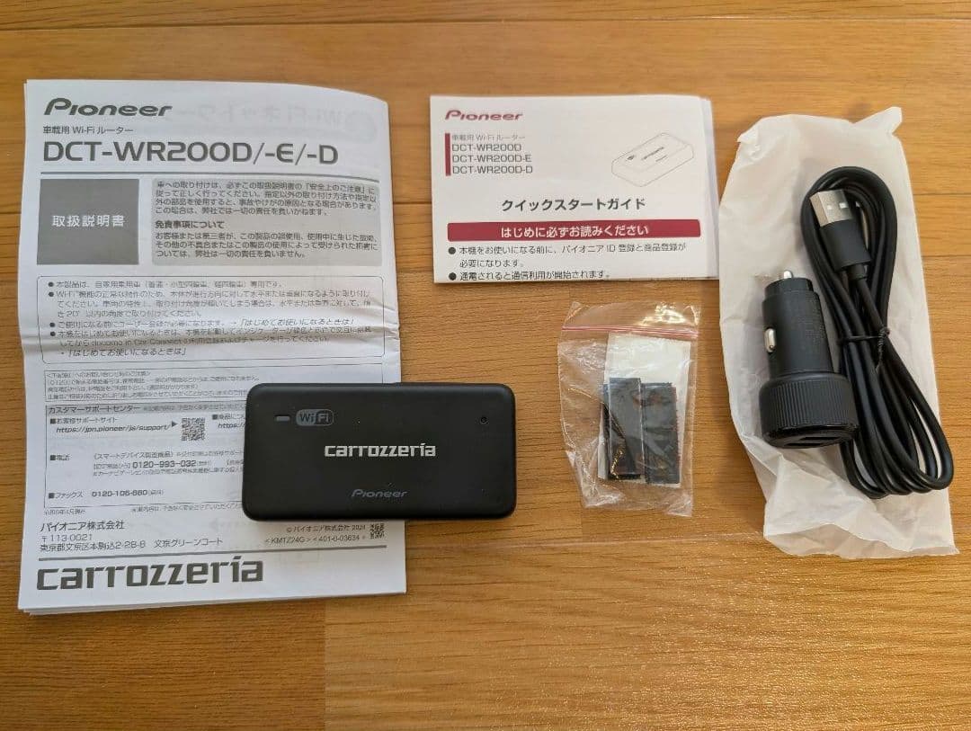Pioneer DCT-WR200D 車載用Wi-Fiルーター　ドコモ使い放題