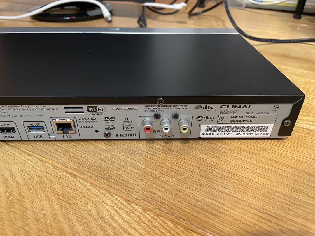 【3番組同時録画】FUNAI ブルーレイレコーダー FBR-HT1000 1TB