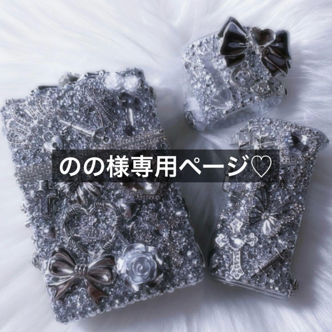 ののページです♡