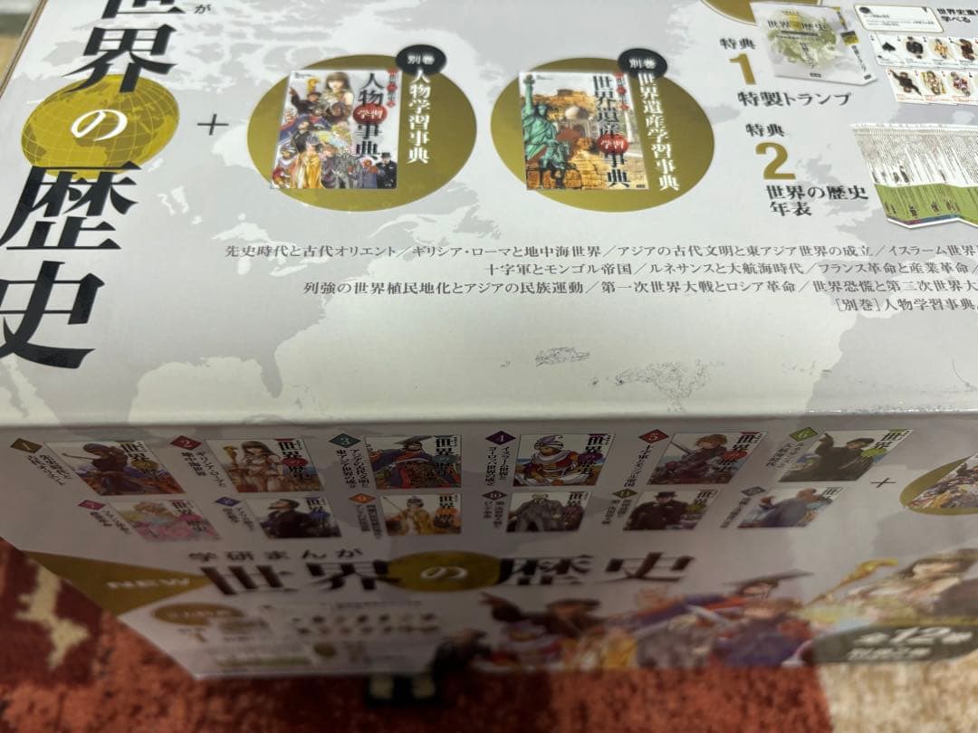 NEW 世界の歴史 漫画セット 全12巻