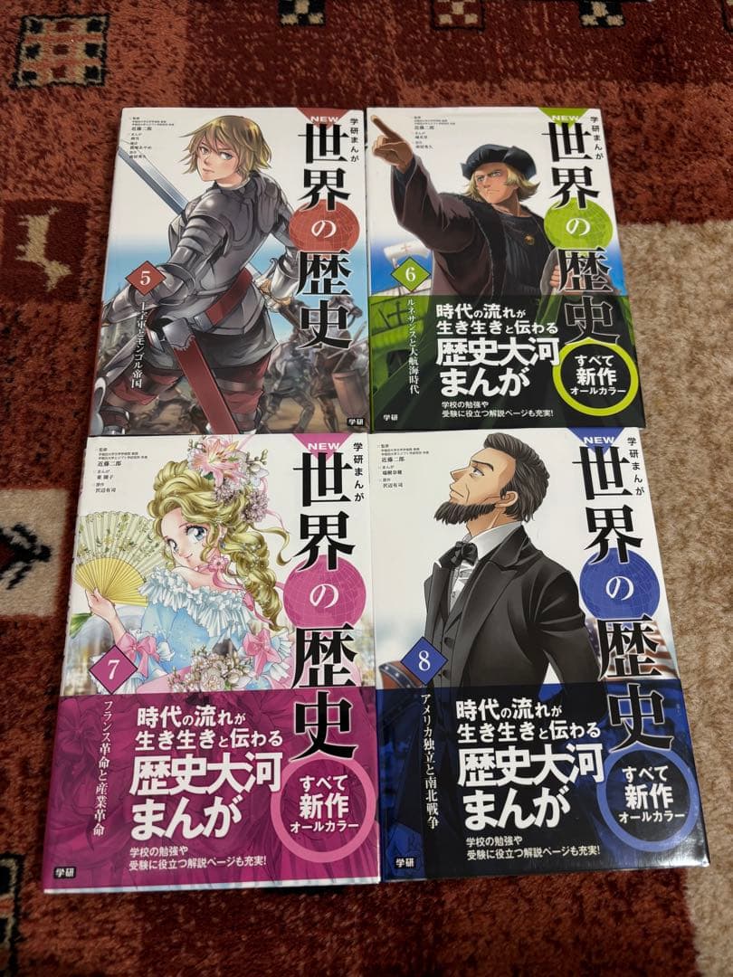 NEW 世界の歴史 漫画セット 全12巻