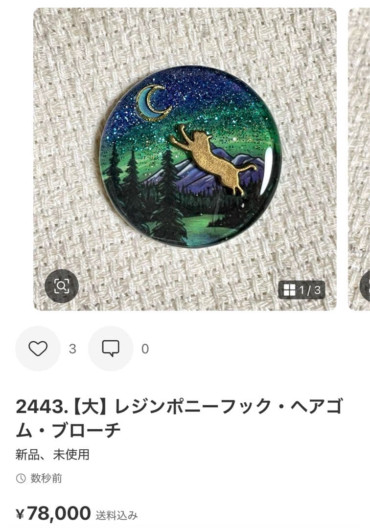 2458. にゃこステ(ΦωΦ)ページ