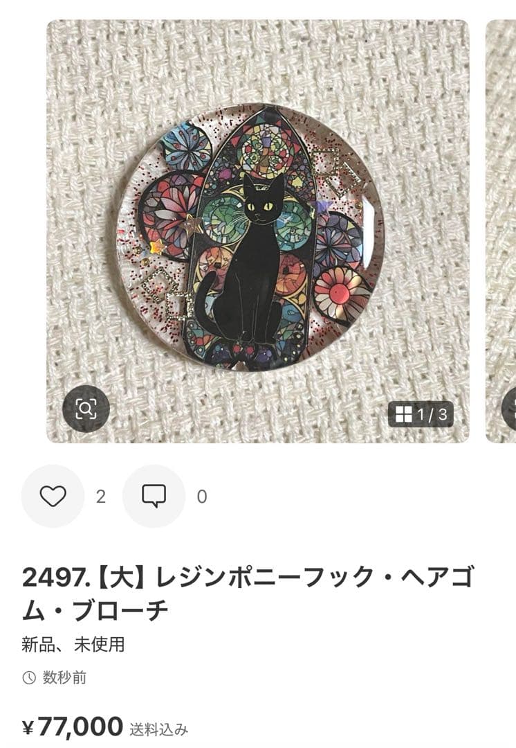 2458. にゃこステ(ΦωΦ)ページ