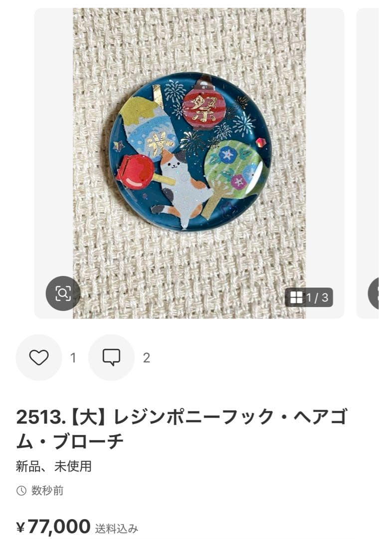 2458. にゃこステ(ΦωΦ)ページ