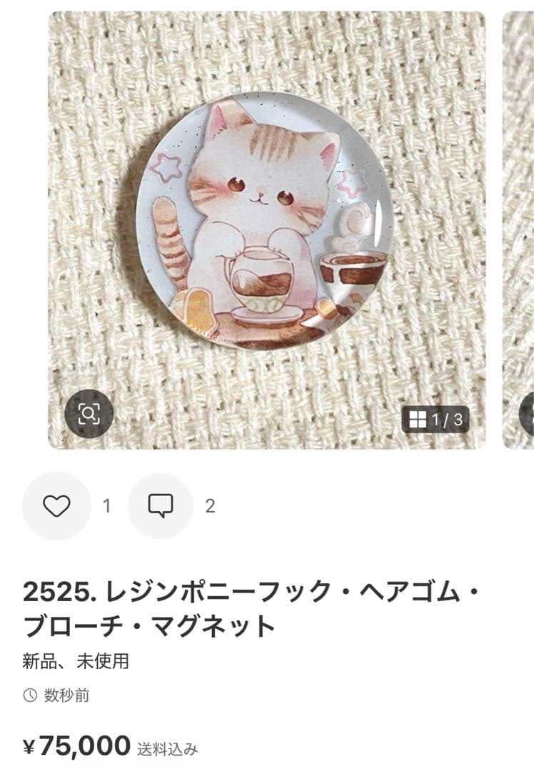 2458. にゃこステ(ΦωΦ)ページ