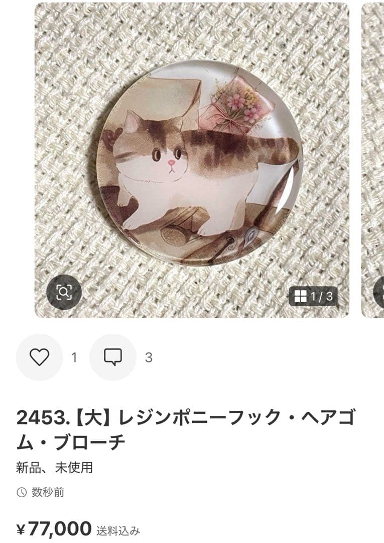 2458. にゃこステ(ΦωΦ)ページ