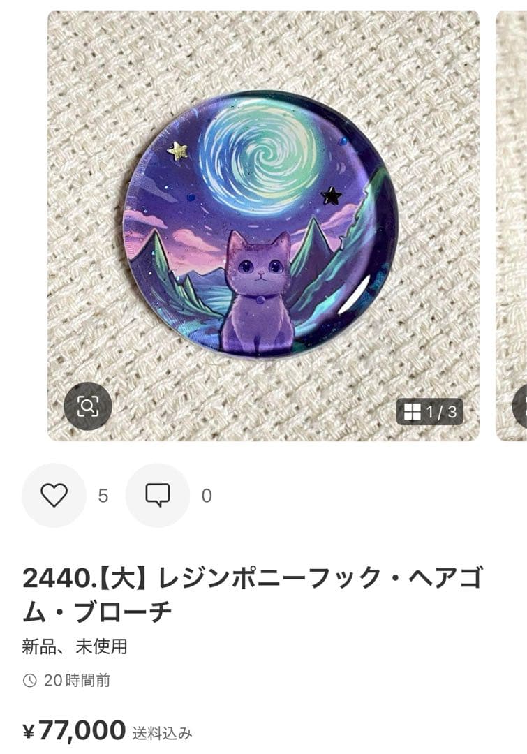 2458. にゃこステ(ΦωΦ)ページ