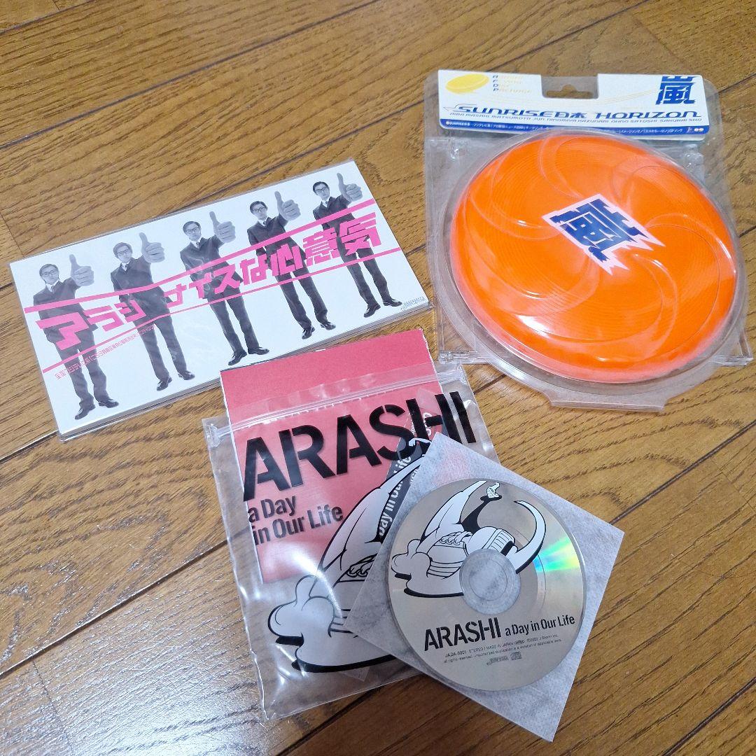 嵐 初期 アルバム シングル まとめ売り