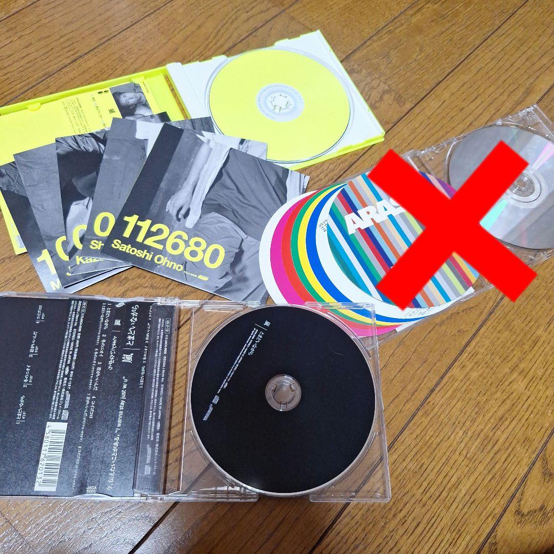 嵐 初期 アルバム シングル まとめ売り