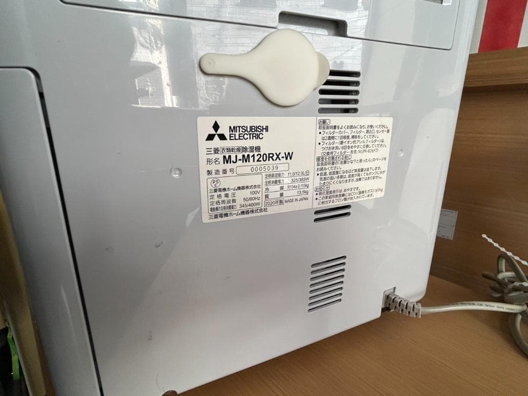 MITSUBISHI SARASI MJ-M120RX-W 衣類乾燥除湿器