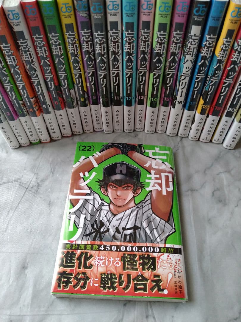 忘却バッテリー 全巻1〜22