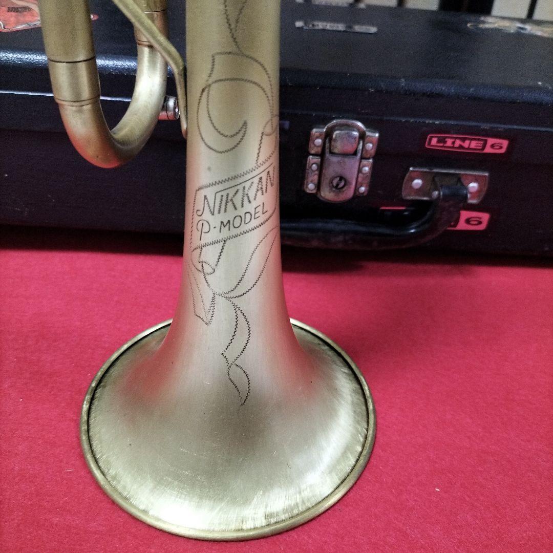 トランペット Nikkan Ｐ型加工品最終お値下げ