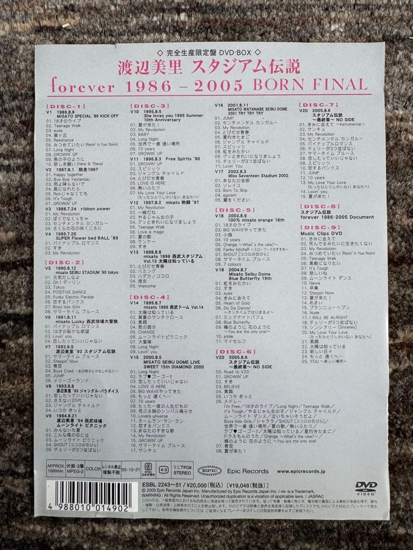 渡辺美里　スタジアム伝説　DVDセット