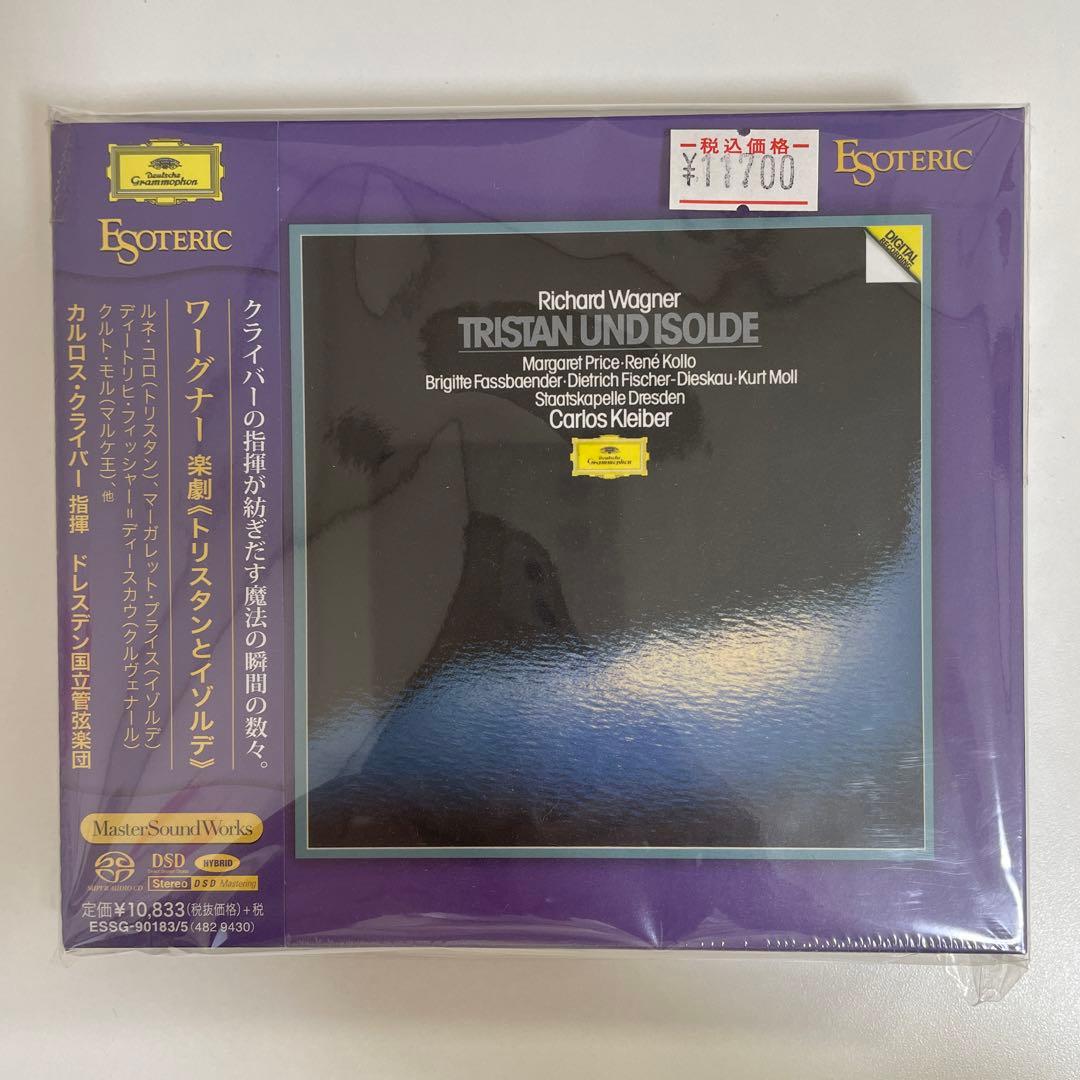 新品未開封　エソテリック　ワーグナー トリスタンとイゾルデ カルロス・クライバー