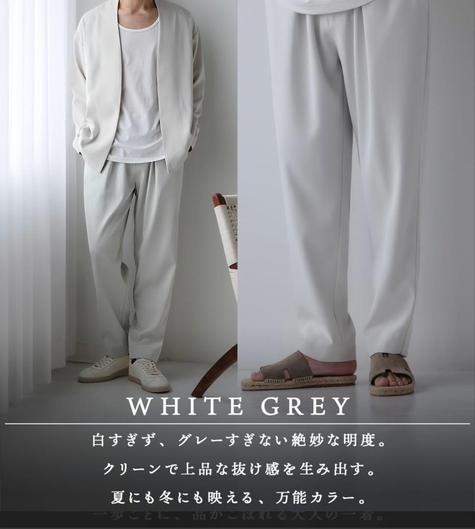 SUAVELE 極TOROMI レギュラーシルエット ホワイトグレー