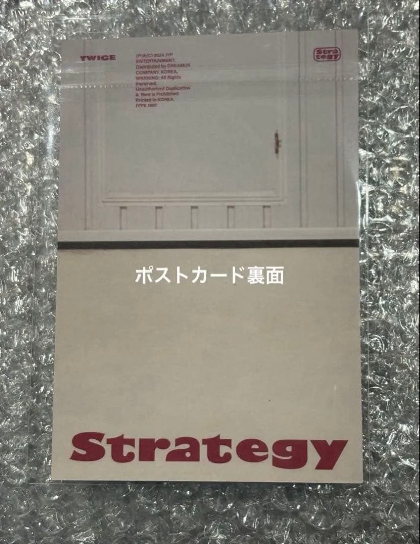 twice アルバム　Strategy ナヨン　サイン　カード　トレカ