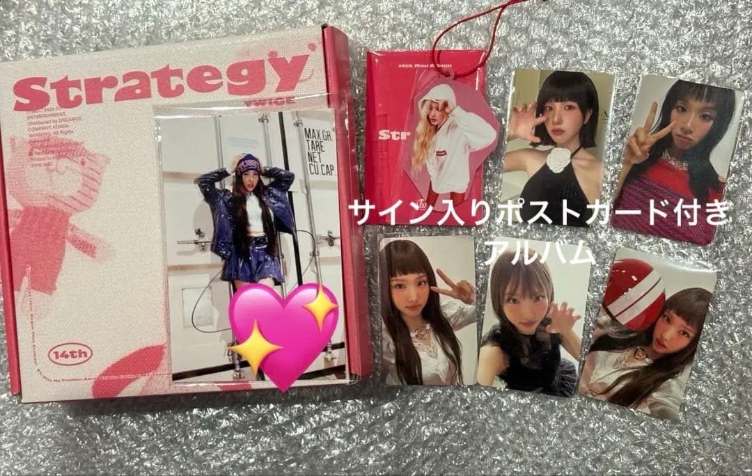 twice アルバム　Strategy ナヨン　サイン　カード　トレカ