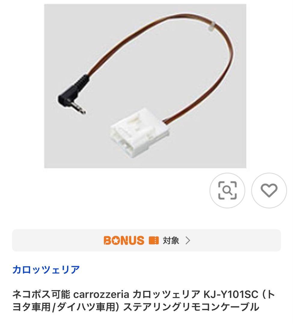 カロッツェリア　ＤＭＨ-SZ700 ディスプレイオーディオ　おまけ付き