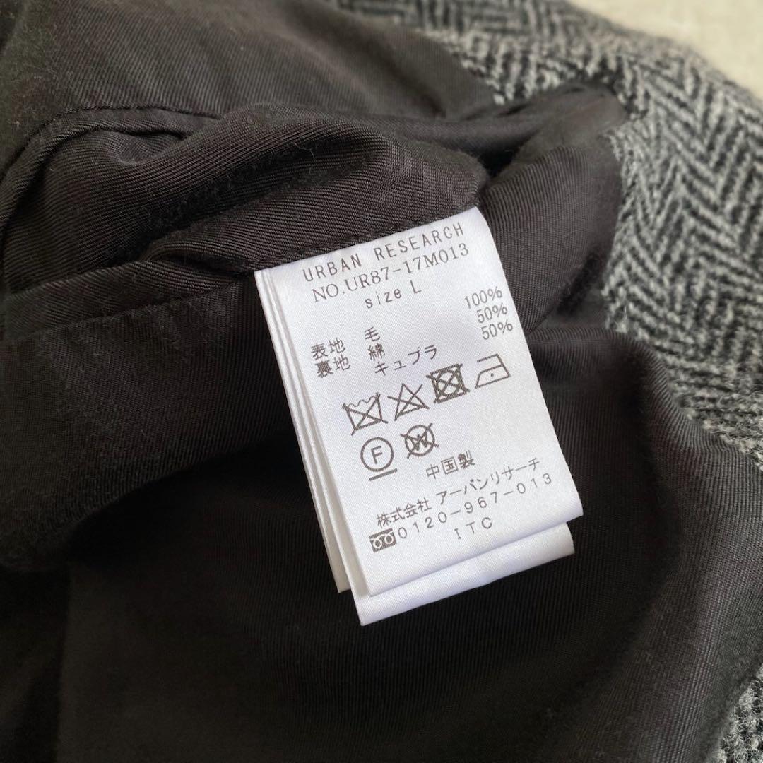 【美品】アーバンリサーチ　ハリスツイード　ヘリンボーン　ジャケット　ベスト　L
