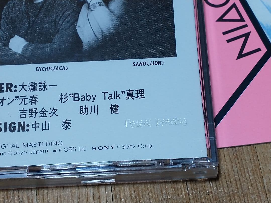 ナイアガラ・トライアングル VOL.2 箱帯 金レーベル 35DH 2