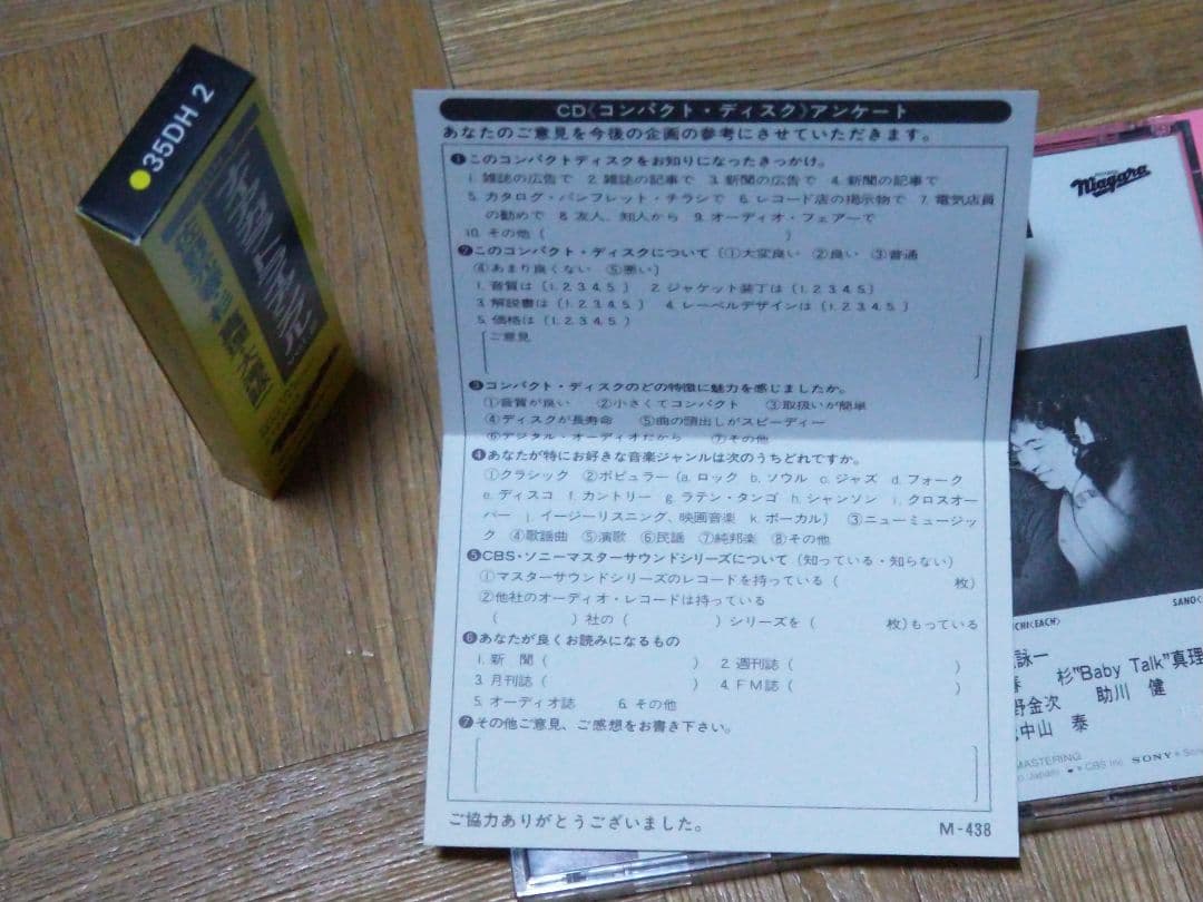 ナイアガラ・トライアングル VOL.2 箱帯 金レーベル 35DH 2