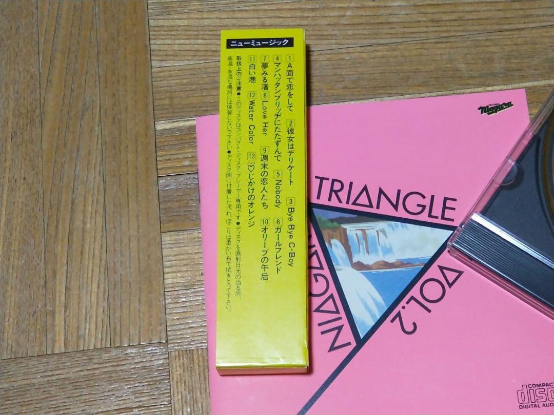 ナイアガラ・トライアングル VOL.2 箱帯 金レーベル 35DH 2