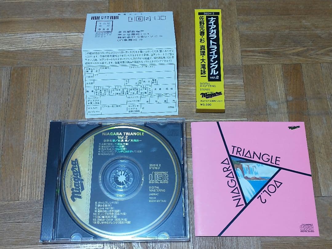 ナイアガラ・トライアングル VOL.2 箱帯 金レーベル 35DH 2