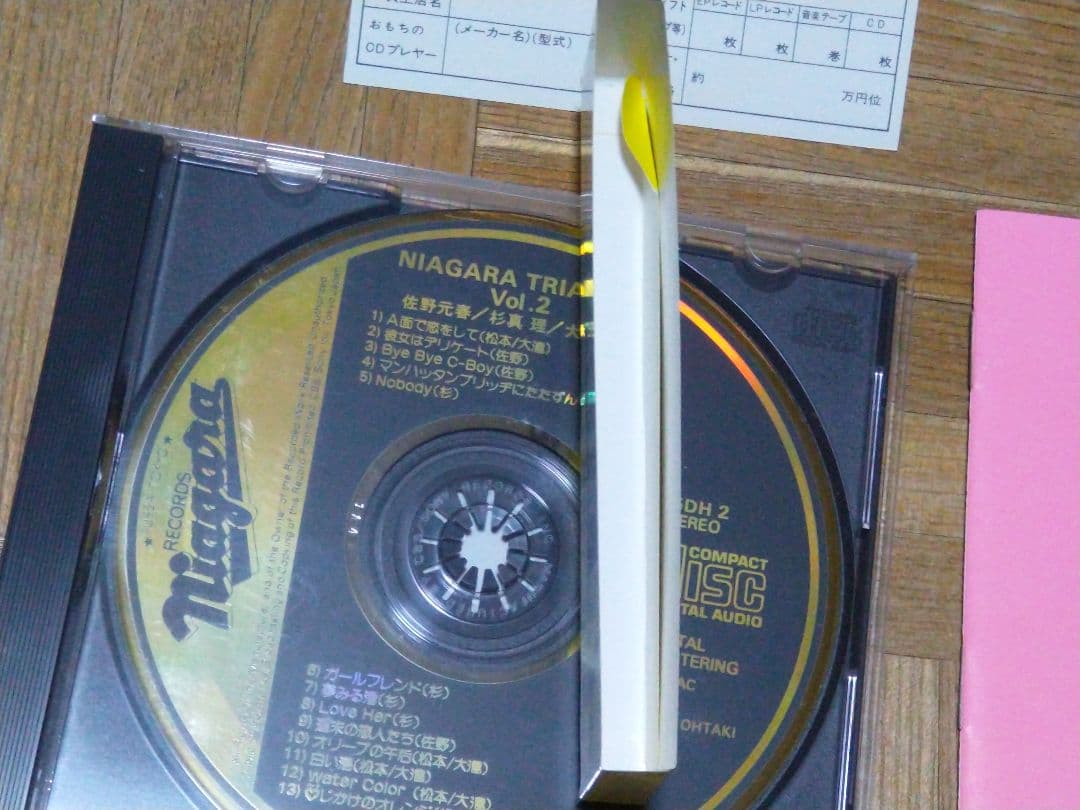 ナイアガラ・トライアングル VOL.2 箱帯 金レーベル 35DH 2