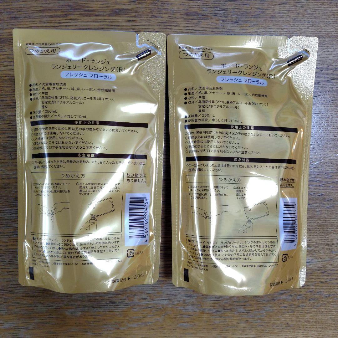 MARUKO ポートランジェ　クレンジングレフィル　二個セット
