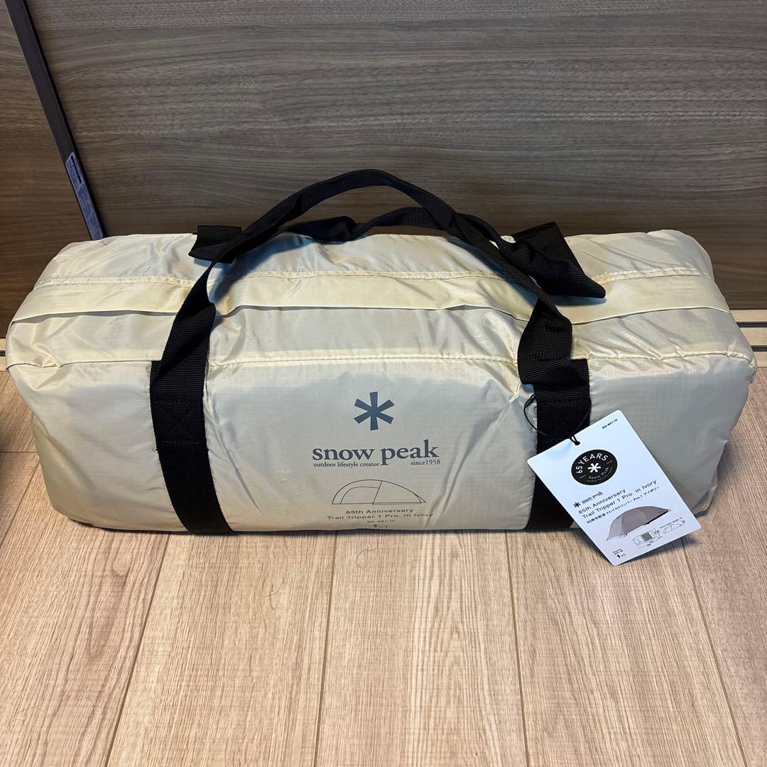 スノーピーク テント 65周年記念 トレイルトリッパーPro. 1人用 ソロ