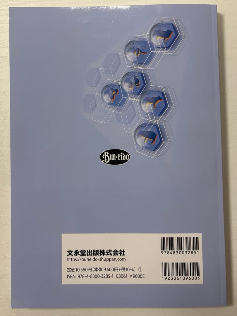 動物病理学総論 第4版