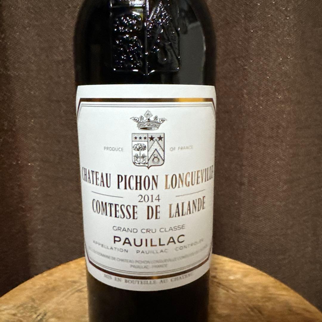 ながのシャトー・ピション・ロングヴィル・コンテス・ド・ラランド2014