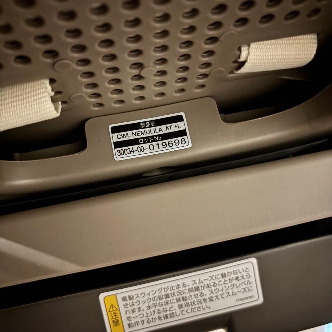 [デイジー]コンビ 電動ハイローチェア ホワイトレーベル ネムリラ