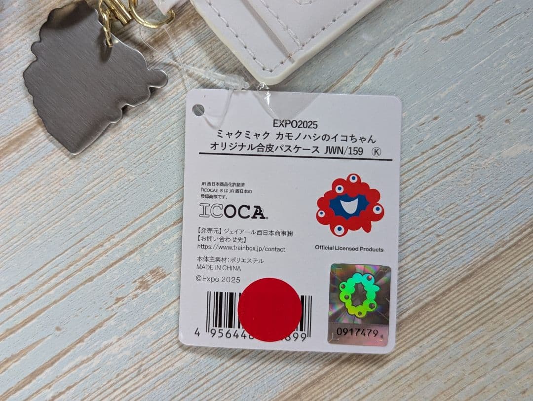 m*☆様 大阪関西万博　限定　ミャクミャク　記念ICOCA 　 合皮パスケース