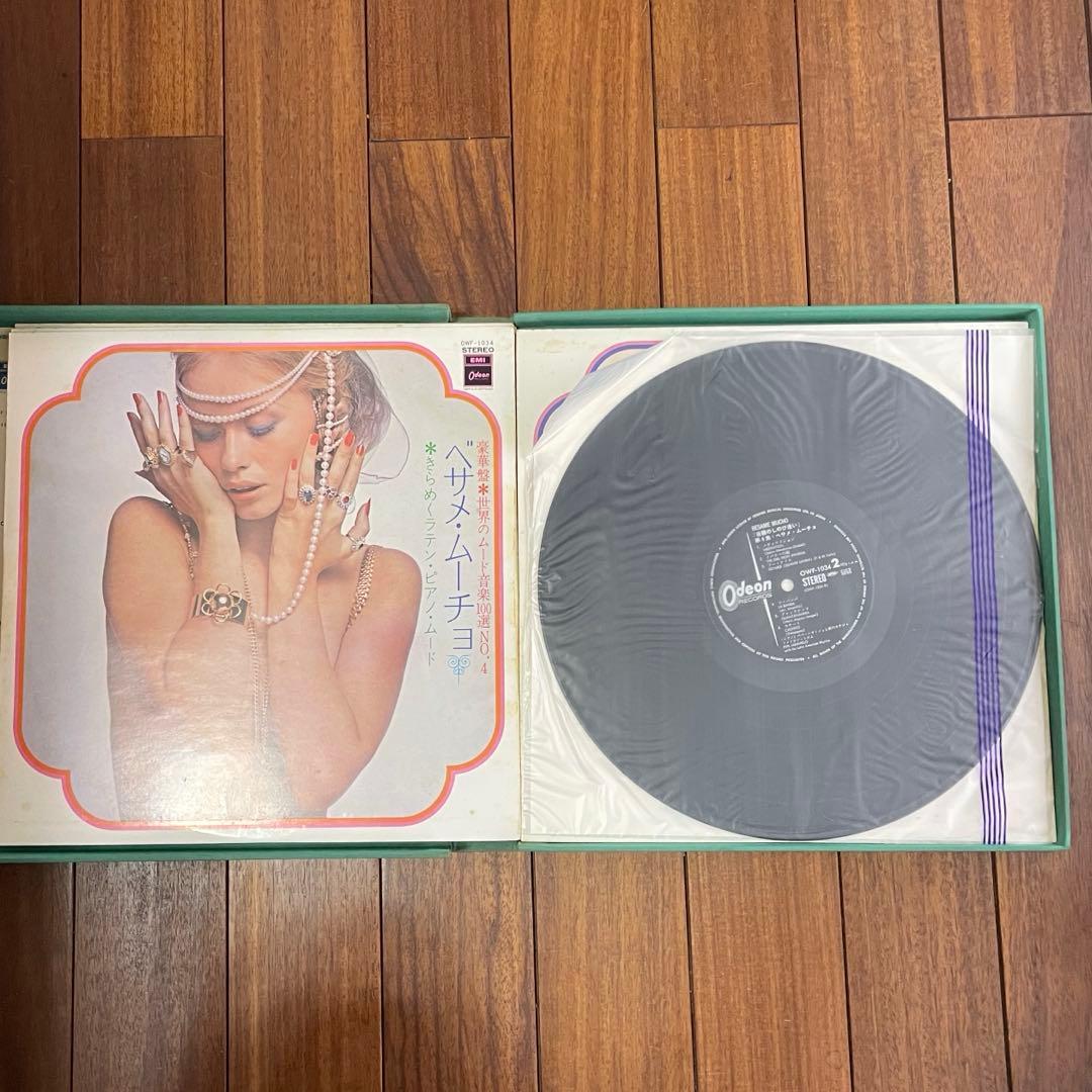 【希少品】豪華盤　世界のムード音楽100選　夜のしのび逢い　LP9枚組【中古】