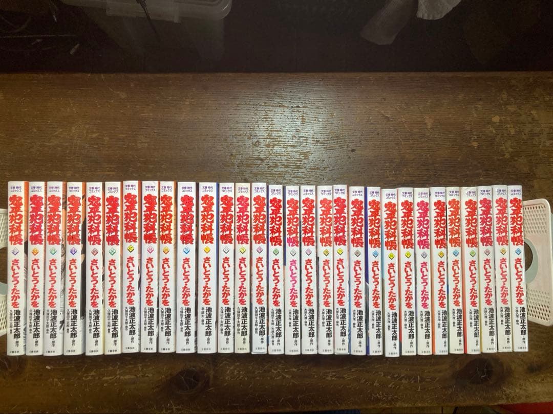 鬼平犯科帳全121巻＋５冊