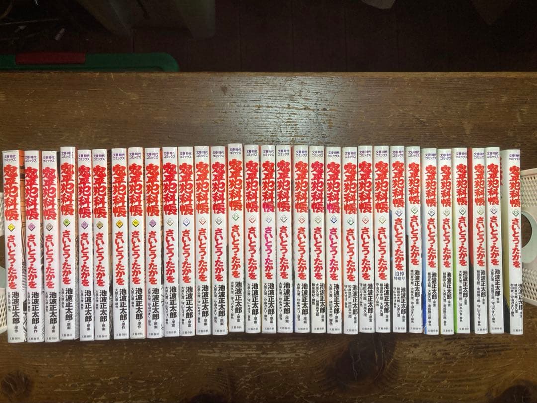 鬼平犯科帳全121巻＋５冊