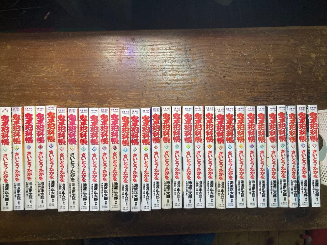 鬼平犯科帳全121巻＋５冊