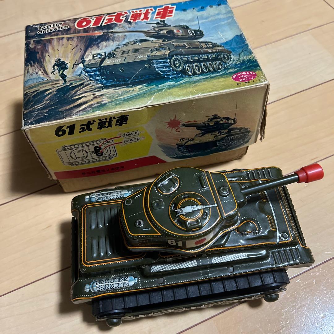 野村トーイ 陸上自衛隊61式戦車　箱付き