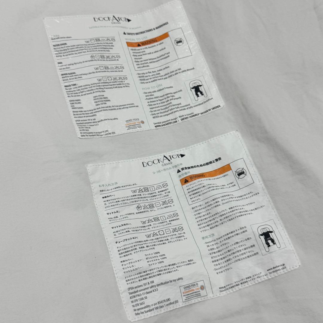 レア　DockATot Grand ドッカトット　グランド　ベビー用　花柄