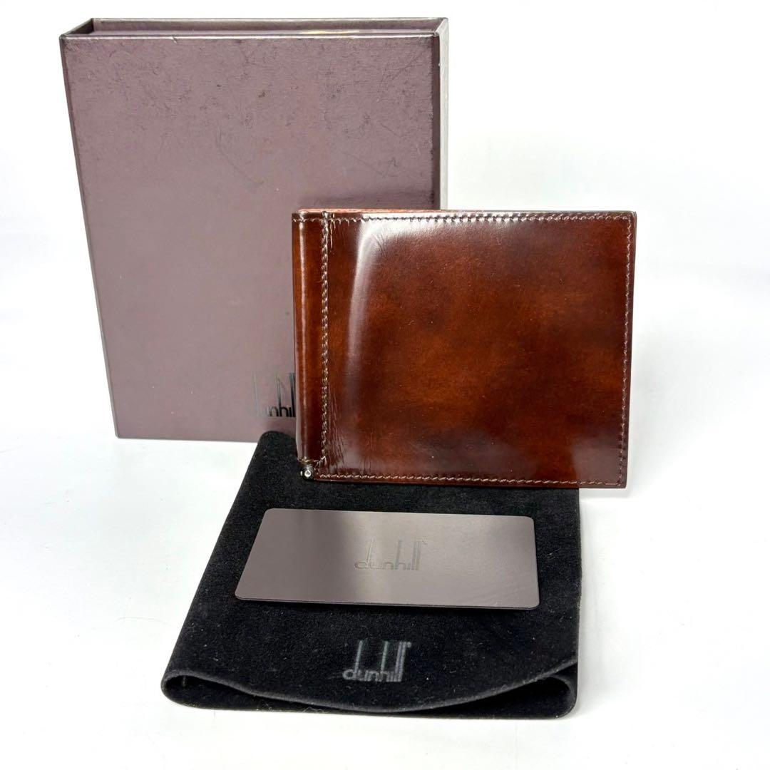 ダンヒル　レザーマネークリップ　三つ折り　カードポケット付き　ブラウン.