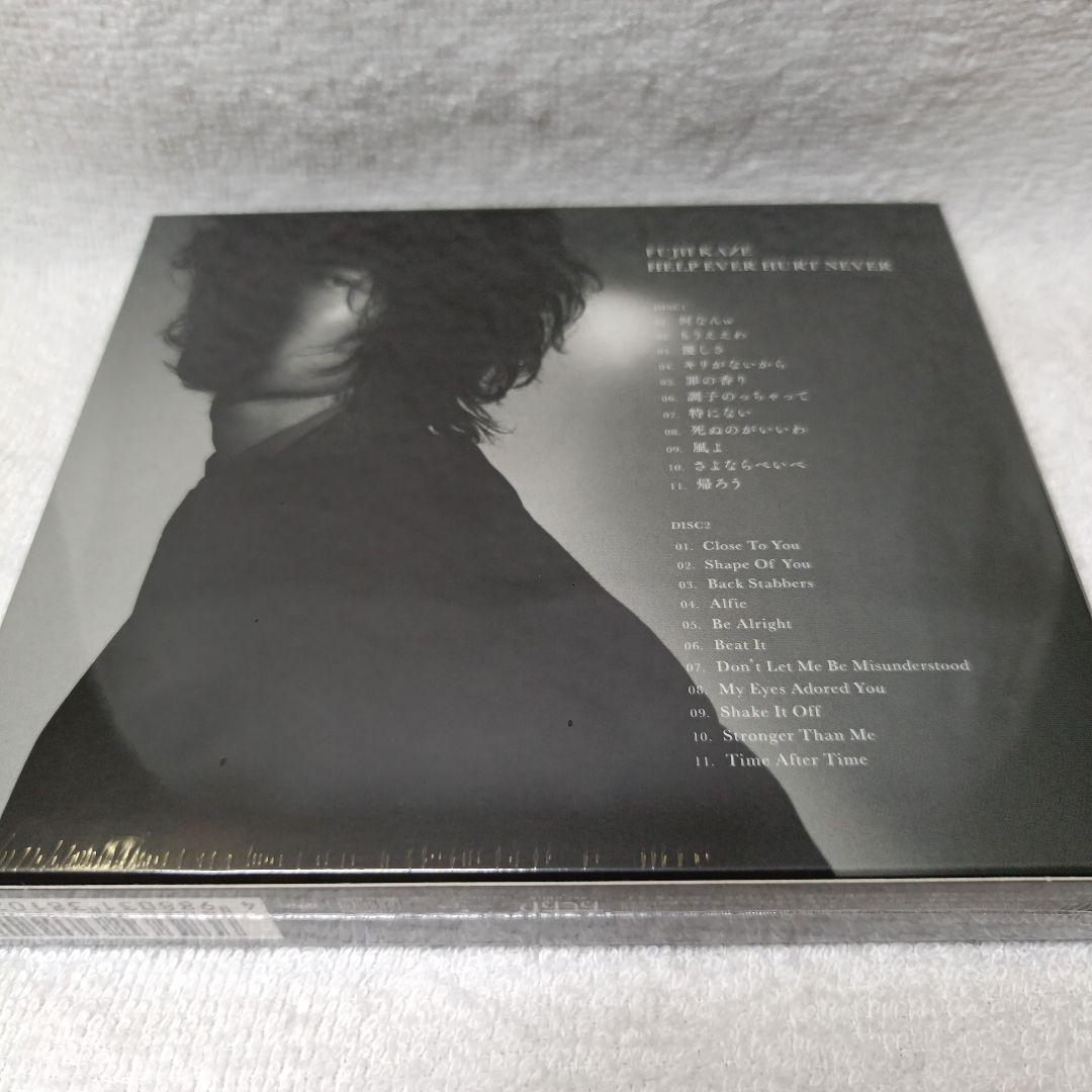 HELP EVER HURT NEVER 初回限定盤　新品未開封