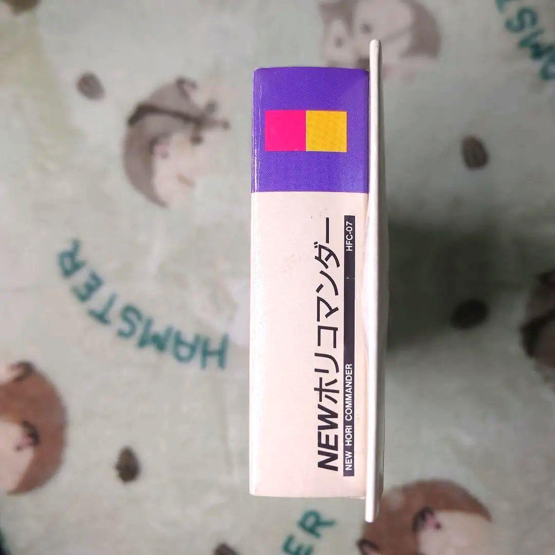 ファミコン NEWホリコマンダー
