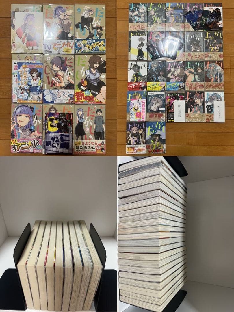 [SSC] よふかしのうた + ガイド + 楽園編 & だがしかし + 特典