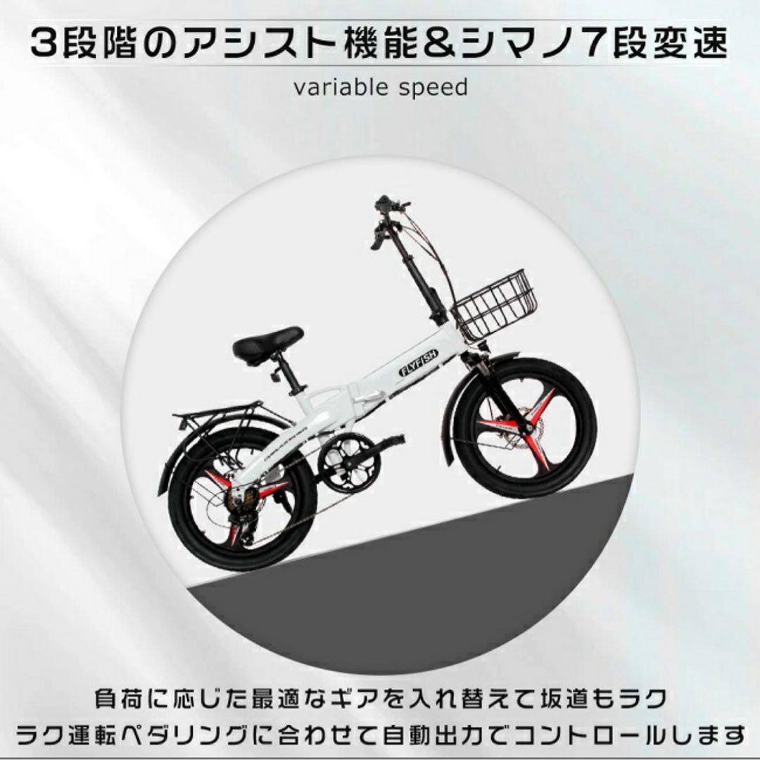 FLYFISH 電動アシスト自転車 折りたたみ 20インチ 取外し可能カゴ付き