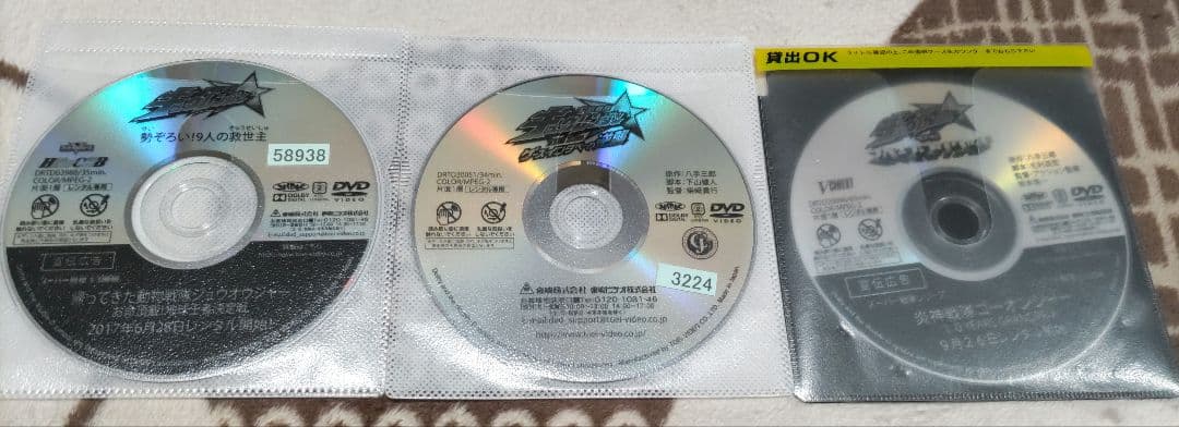 宇宙戦隊キュウレンジャー DVD 全12巻セット＋DVD5枚セット