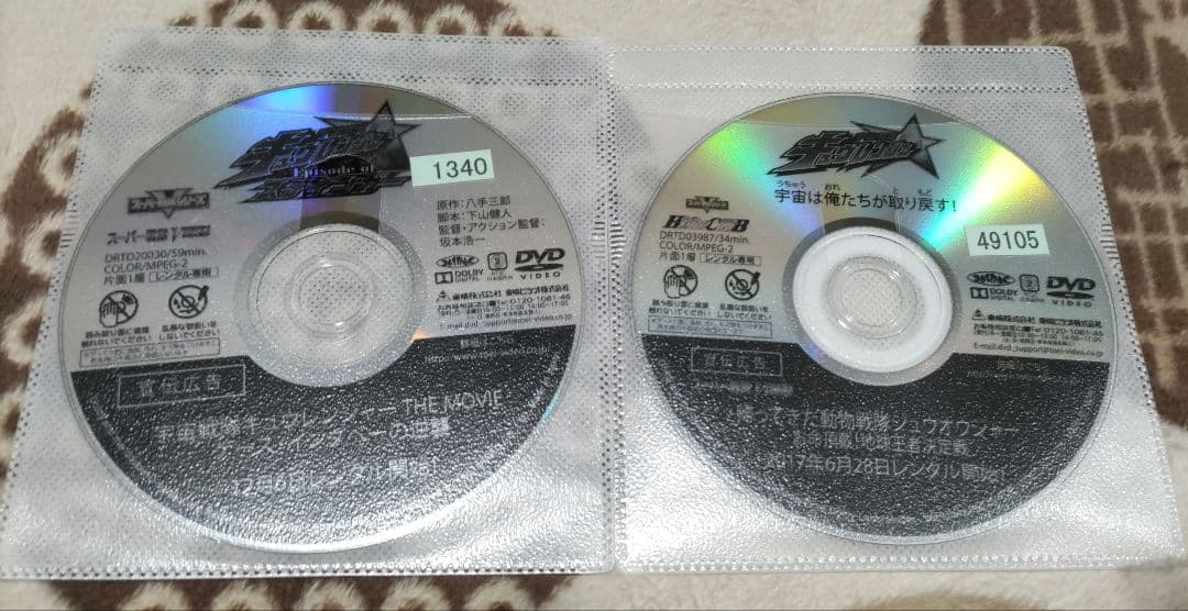 宇宙戦隊キュウレンジャー DVD 全12巻セット＋DVD5枚セット