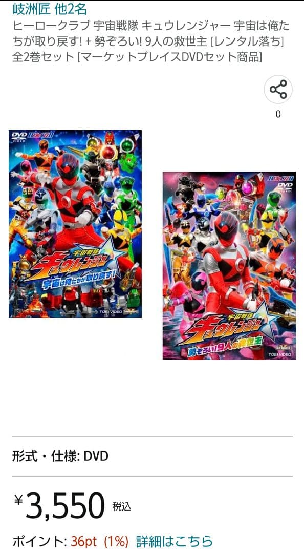 宇宙戦隊キュウレンジャー DVD 全12巻セット＋DVD5枚セット