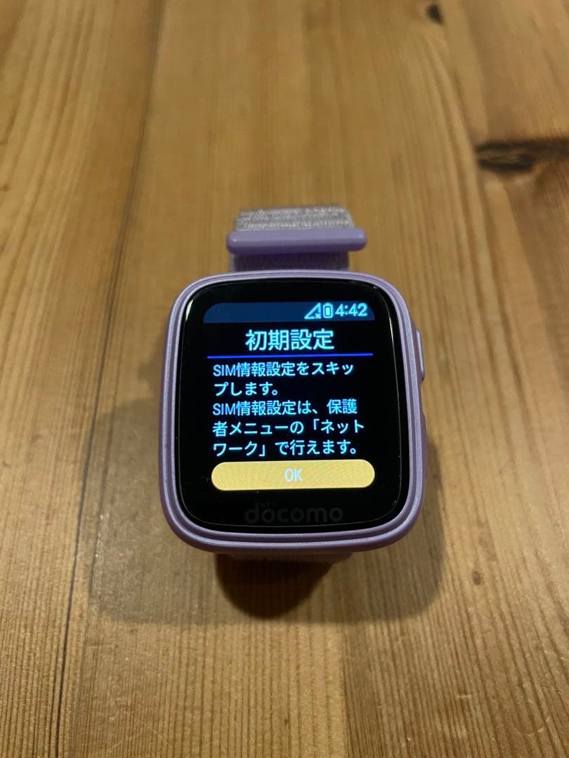 【美品】docomo キッズケータイ コンパクト SK-41D ラベンダー