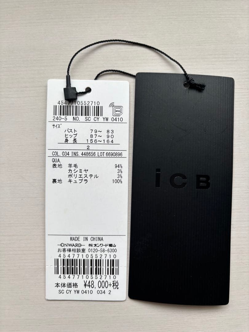 【週末お値下げ】ICB 美品　カシミヤ混ロングコート　色キャメル